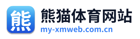 熊猫体育网站